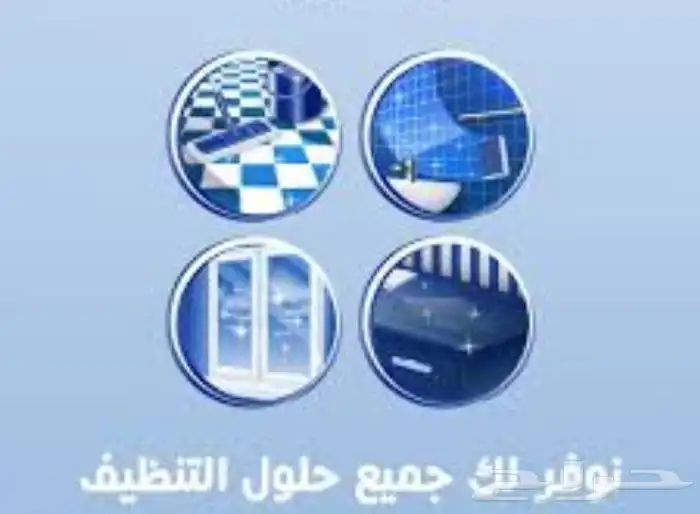 شركه اتقان التميز للنظافه العامه والصيانه في جيزان 2