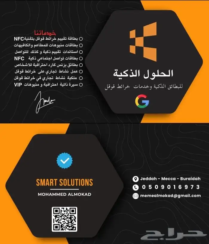 تقييم قوقل (رفع التقييم) 7