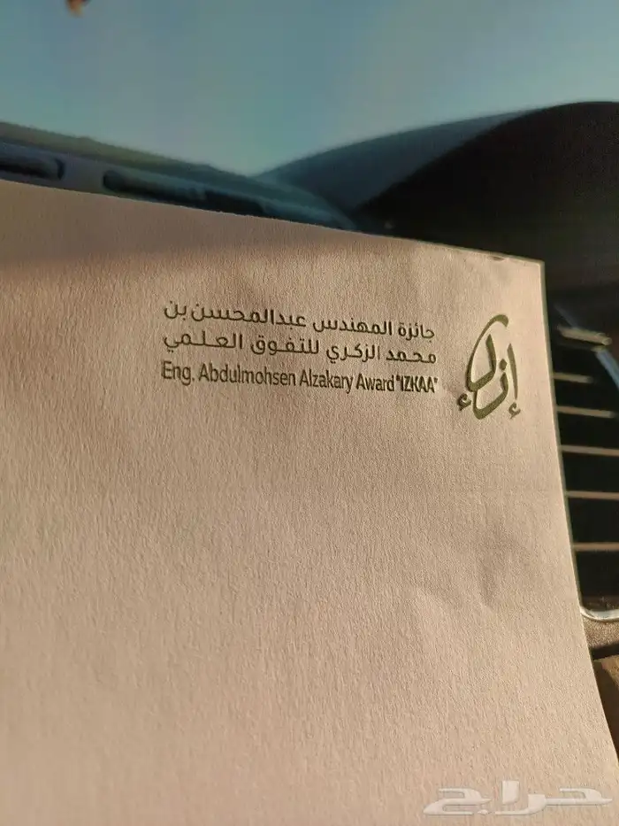 ورق رسمي..مذكرات .. أختام.. كروت شخصية 0