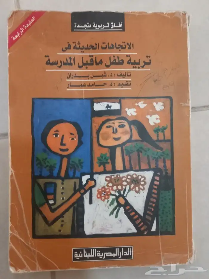 كتب للبيع 10