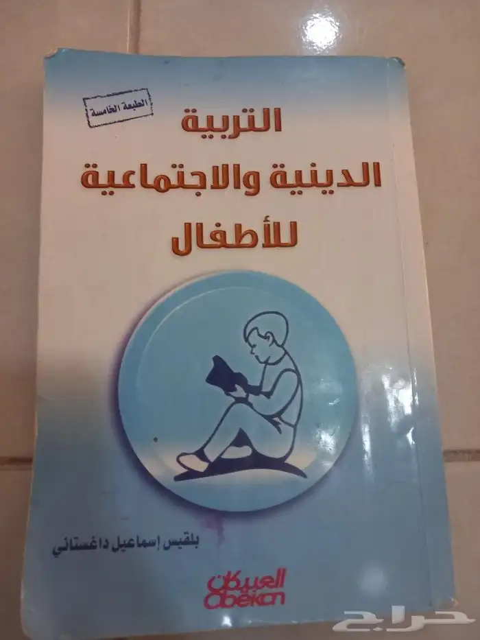 كتب للبيع 8