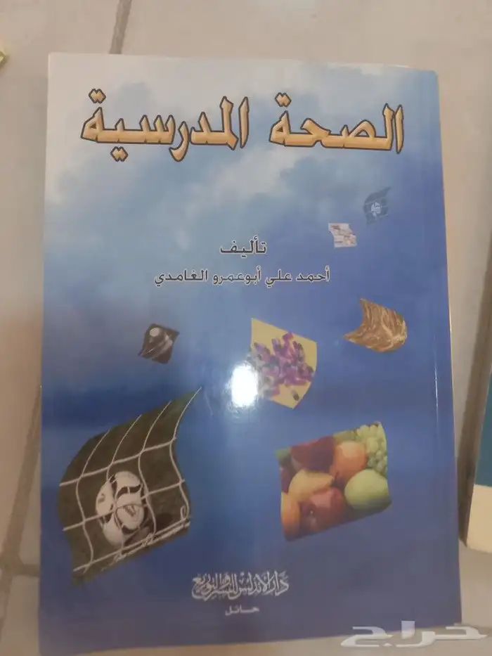 كتب للبيع 9