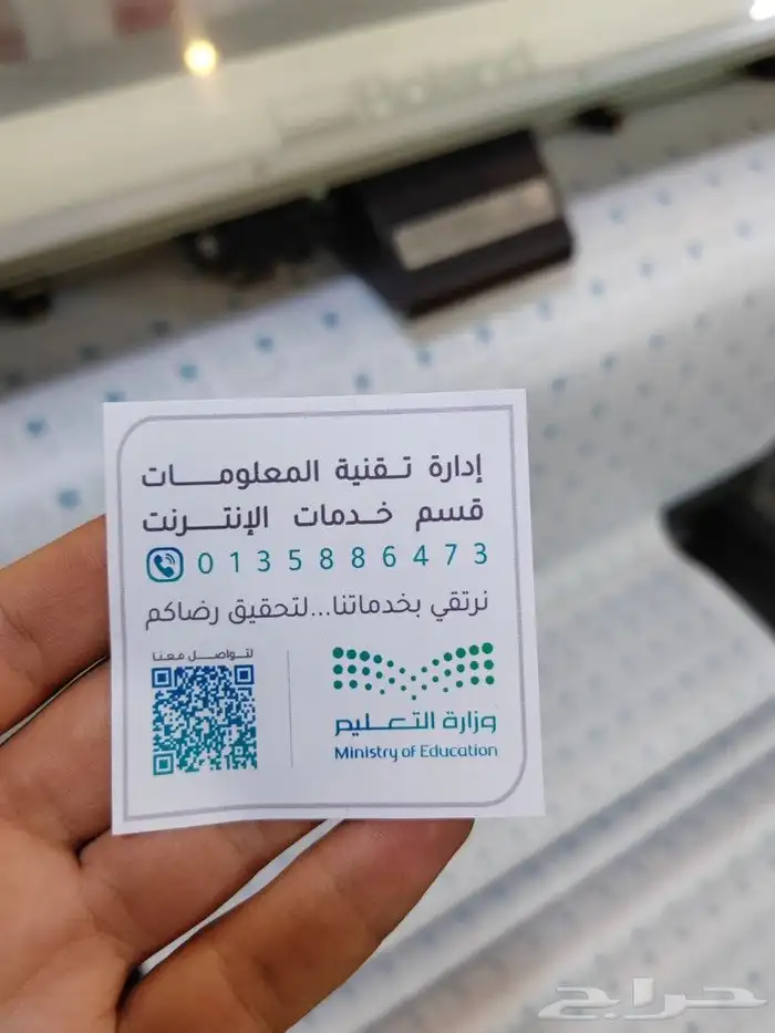 مطابع مطبعة مطبوعات طباعة استكرات ملصقات كروت اختام فواتير 28