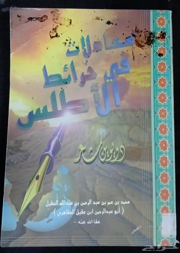 كتب متنوعة الكتاب ب10 ريال فقط 1