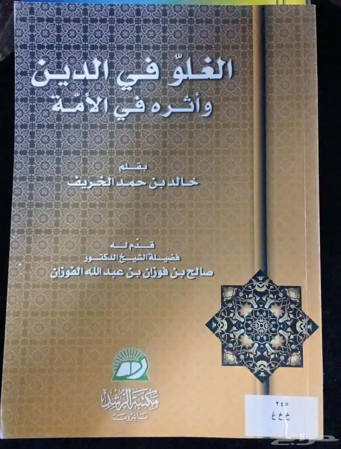 كتب متنوعة الكتاب ب10 ريال فقط 3