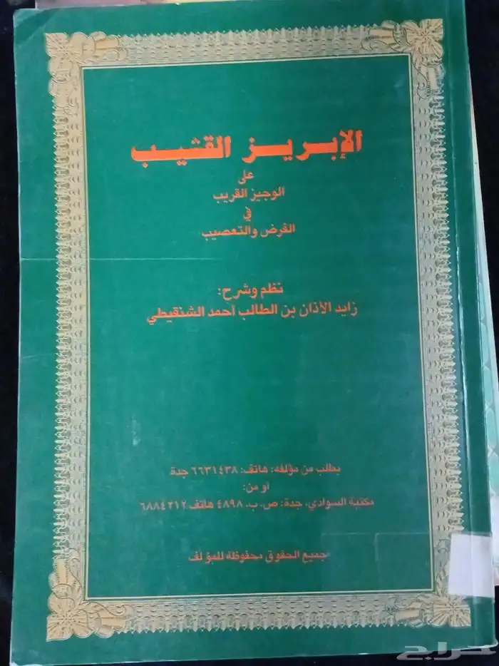 كتب متنوعة الكتاب ب10 ريال فقط 0