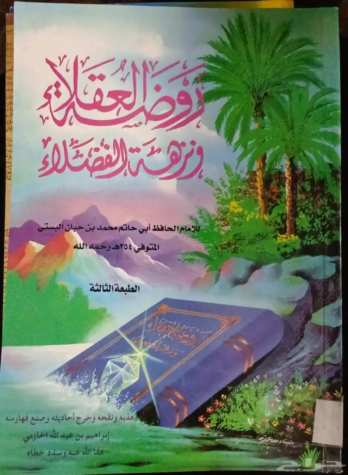 كتب متنوعة الكتاب ب10 ريال فقط 4
