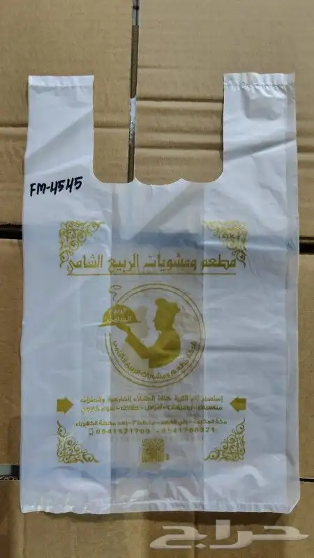 مصنع شدي العرب البلاستيك 8