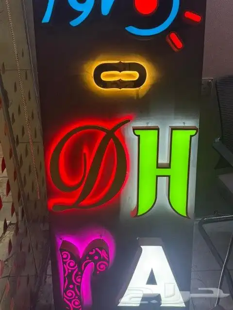 شركه نور الفن للدعايه والاعلان 8