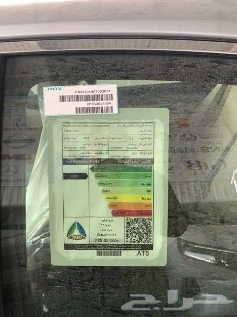 تويوتا كامري E بنزين 2025 12