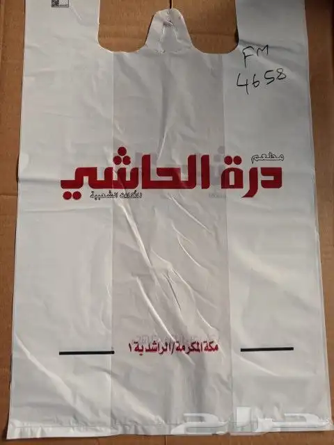 مصنع شدي العرب البلاستيك 2