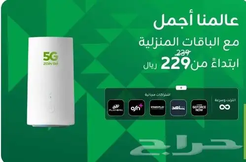 رواتر 5g المتنقل باحدث الاصدرات 2