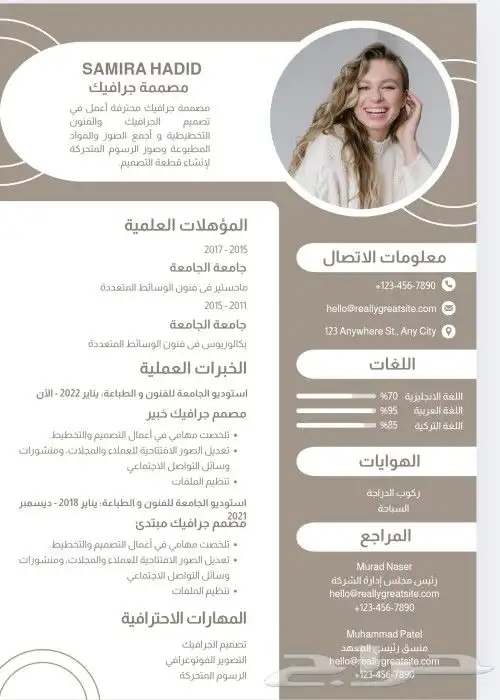 تصميم سيرة ذاتية 0