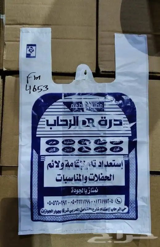 مصنع شدي العرب البلاستيك 6