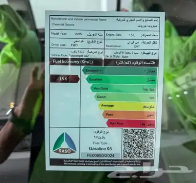 شفروليه جروف بريمير 2025 4