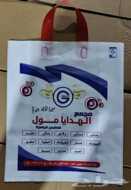 مصنع شدي العرب البلاستيك 1