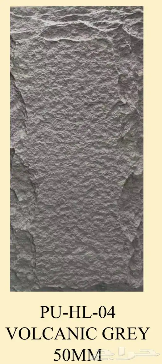 بديل الحجر 3
