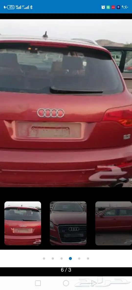 تشليح اودي Q7 كيو 7 قطع غيار اودي q7 كيو 7 3