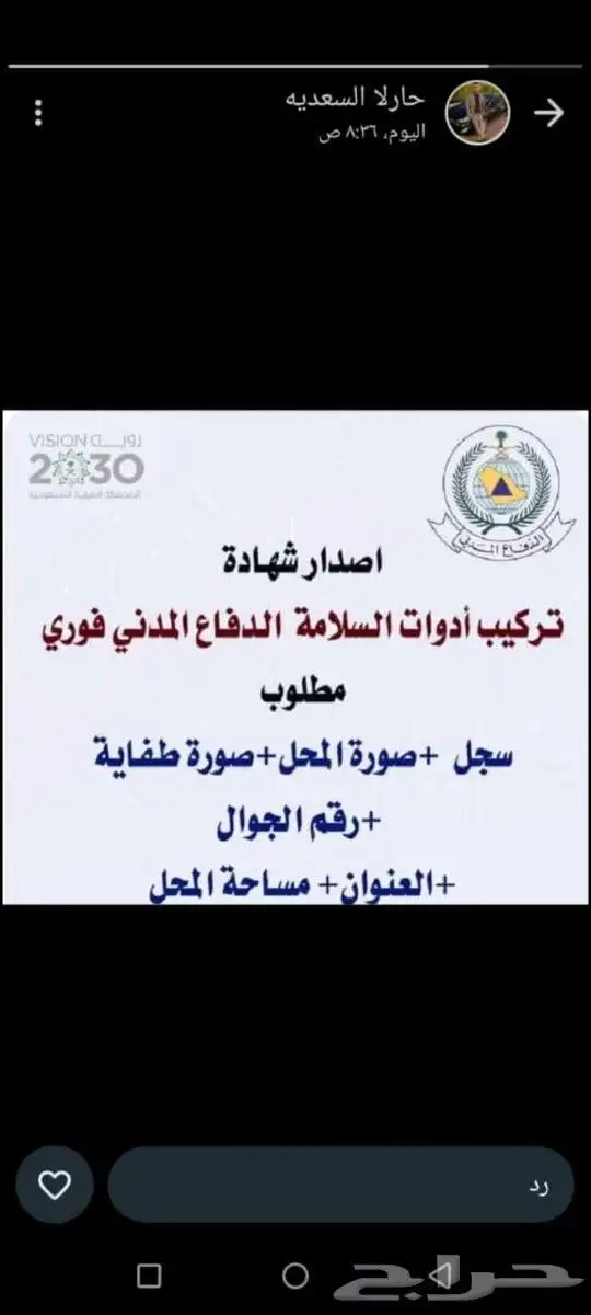 الامن والسلامه 1