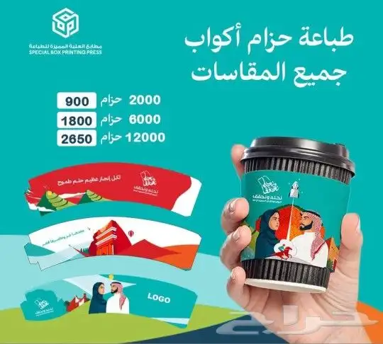 مطابع مطبوعات طباعه دعايه واعلان 0