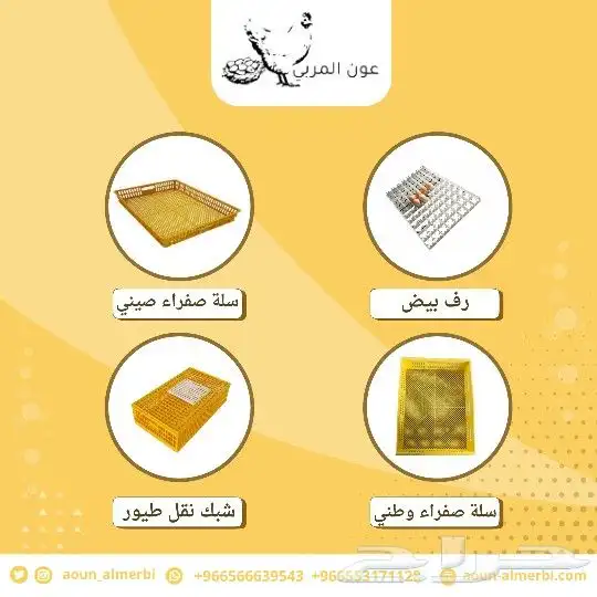 معالف وسقايات طيور جملة 2