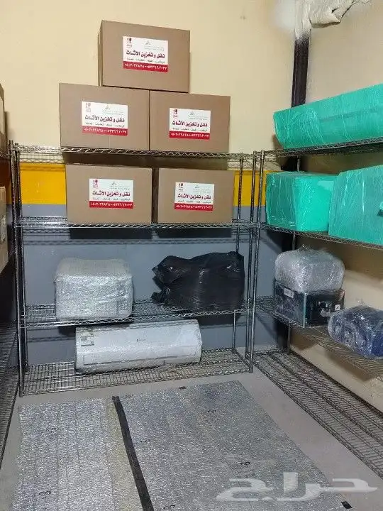 شركة تخزين اثاث بالرياض مخازن اثاث تخزين عفش بالرياض مستودع 0