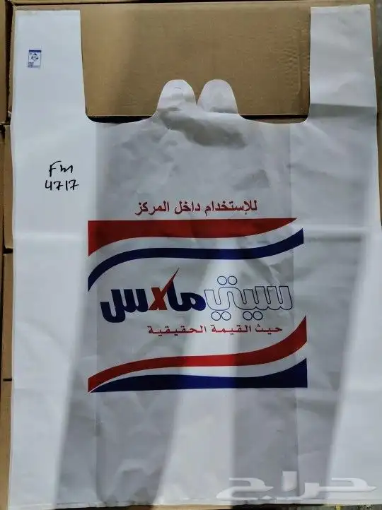 مصنع شدي العرب البلاستيك 0