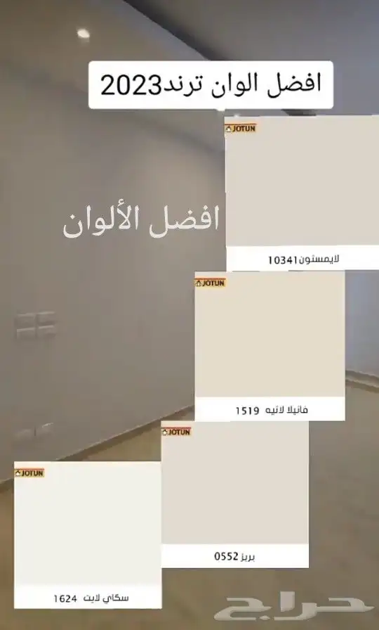 مقاولات عامه. دهانات وترميم 7