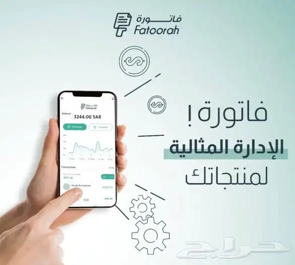 برنامج محاسبي ونقاط بيع 1