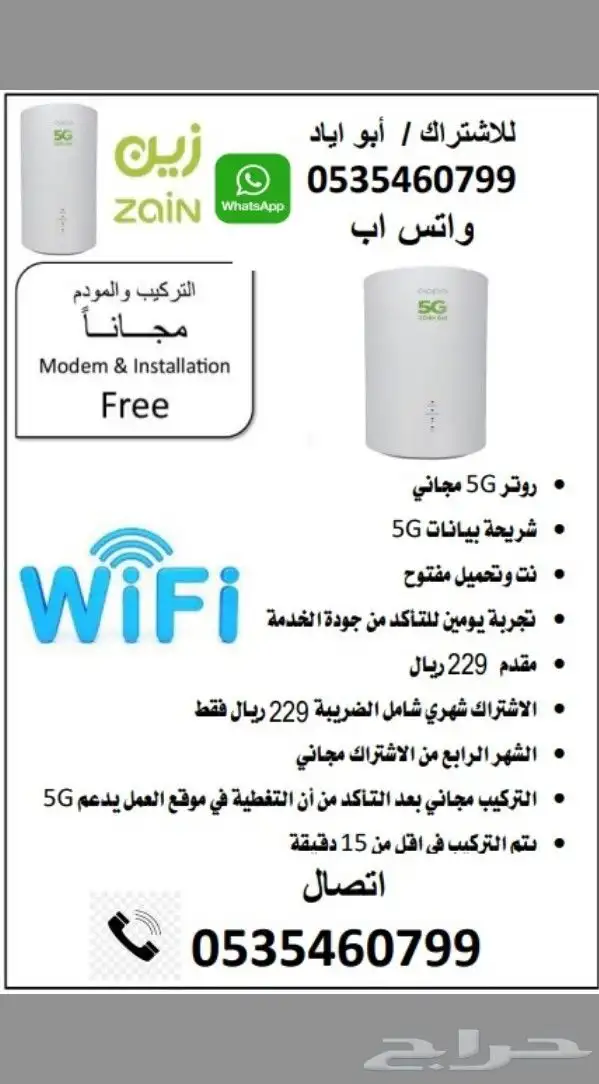 رواتر 5g المتنقل باحدث الاصدرات 0