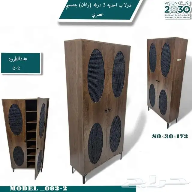 دولاب احذية 17