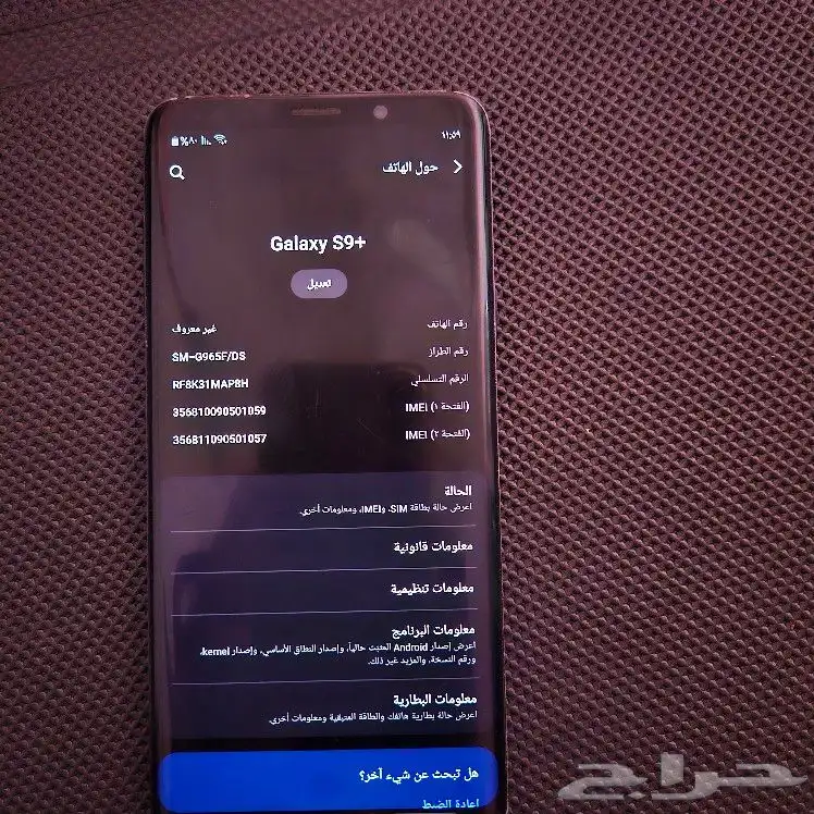 سامسونج اس 9 بلس 2