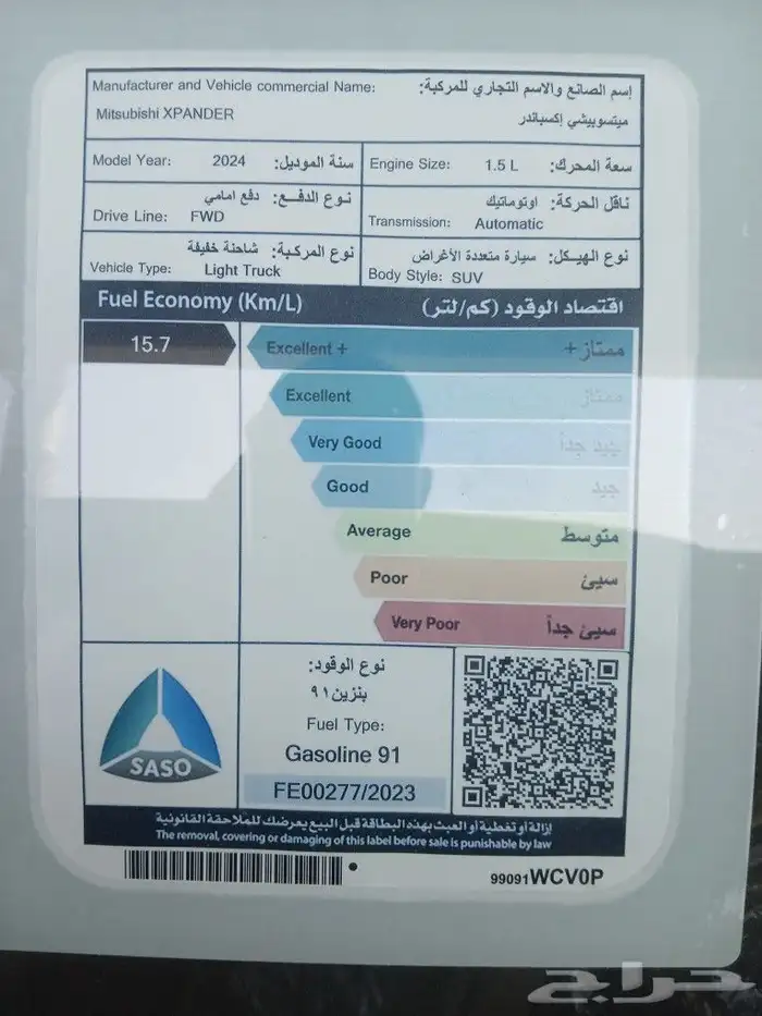 ميتسوبيشي اكسباندر 2024 6
