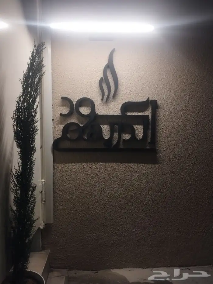 شركه نور الفن للدعايه والاعلان 9