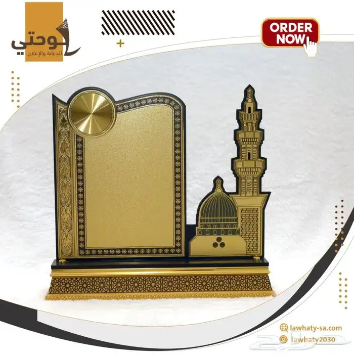 دروع تكريم 1