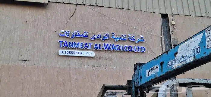 شركه نور الفن للدعايه والاعلان 7