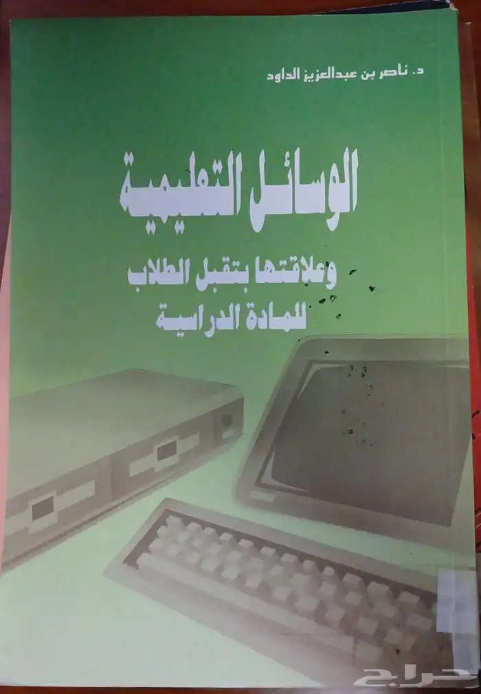 كتب متنوعة الكتاب ب10 ريال فقط 9