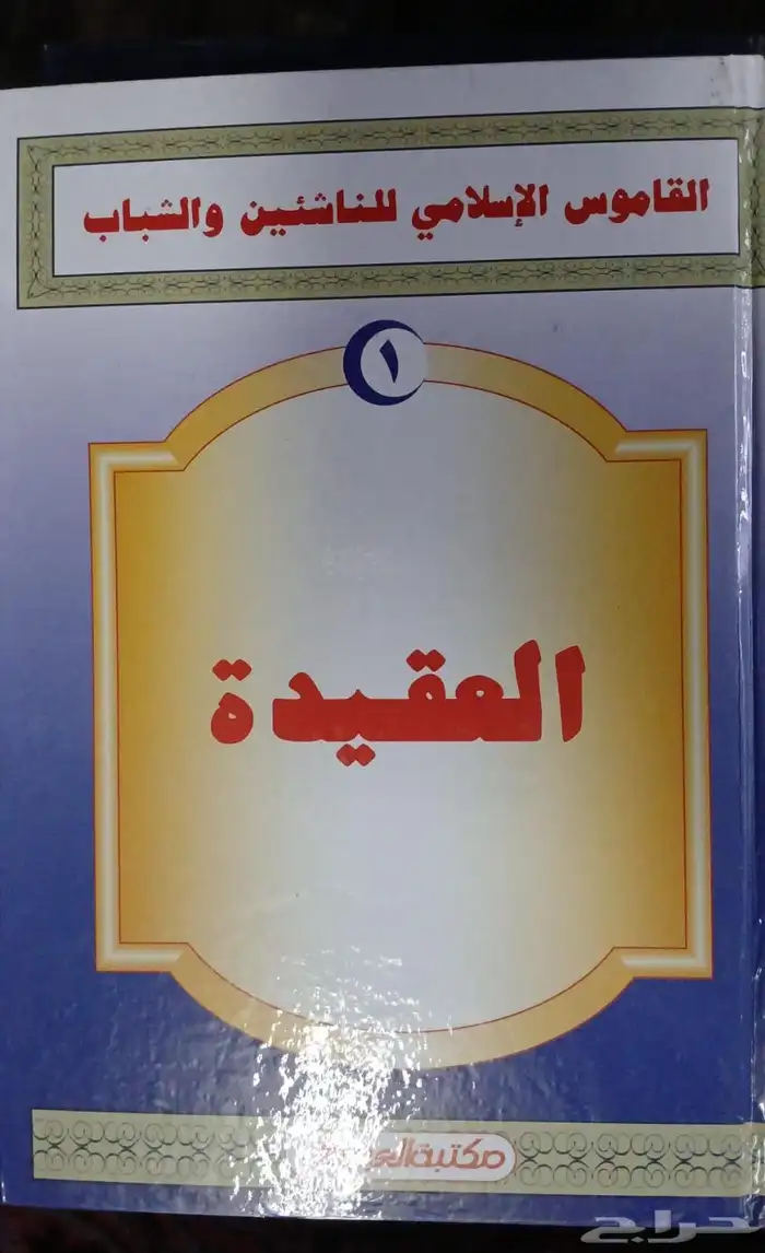 كتب متنوعة الكتاب ب10 ريال فقط 6