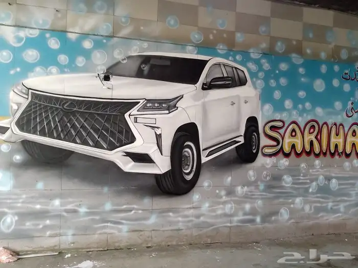 بفضل الله رسم مدارس مغاسل سيارات روضه اطفال محلات ترفيه اطفا 3