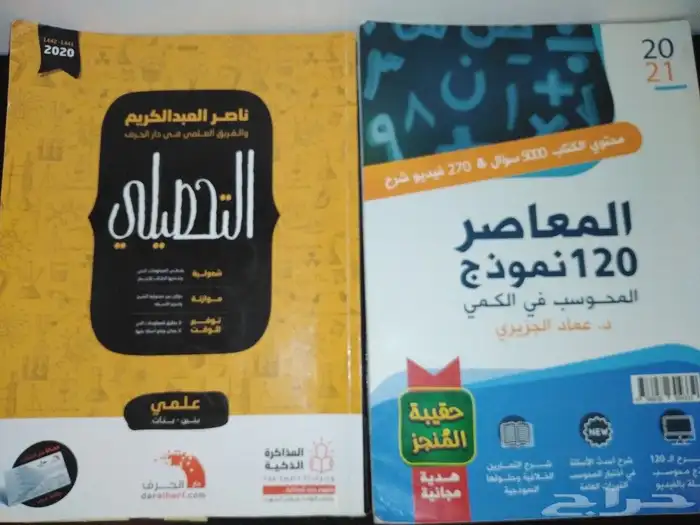 كتاب قدرات للبيع 1