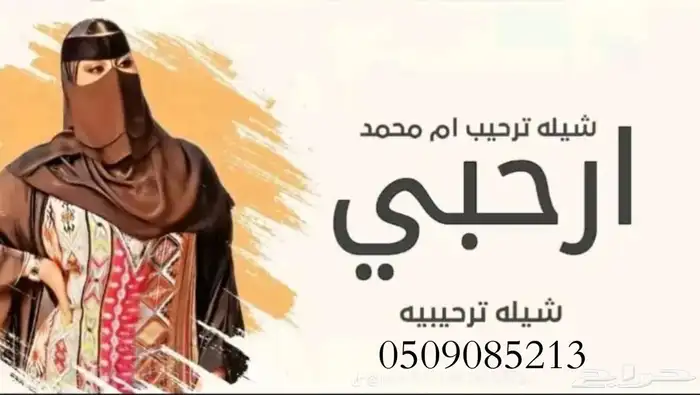 مرحبا  بك استديو متخصص بتنفيذ الشيلات والزفات بال 0