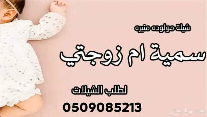 مرحبا  بك استديو متخصص بتنفيذ الشيلات والزفات بال 4