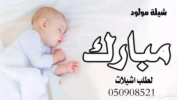 مرحبا  بك استديو متخصص بتنفيذ الشيلات والزفات بال 5