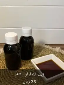 زبت القطران بالسمسم للشعر 0
