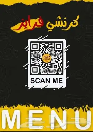 تصميم منيو احترافي مع باركود( qr ) 2
