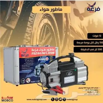 ماطور هواء2بستم ماطور هواء 12 فولت   150رطل لكل بوصة مأطور 0