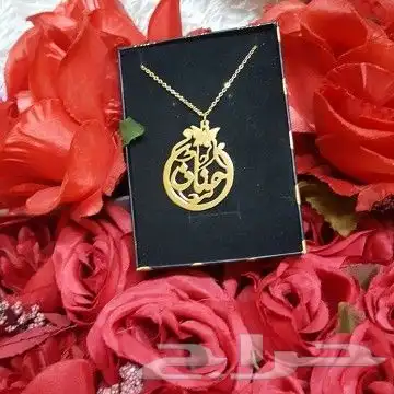 سلسال نسائي بلاسم حسب الطلب 6