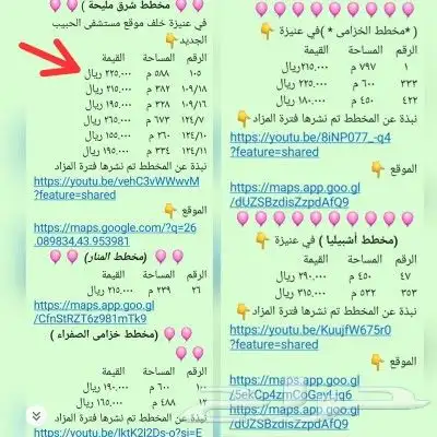 عنيزة أرض588م ب225000(شرق مليحة)جوارالبيك-الحبيب (من المالك) 2