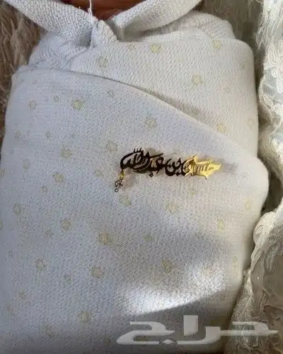 هدايا بالاسم رجالي نسائي ولادي بالاسم حسب الطلب 5
