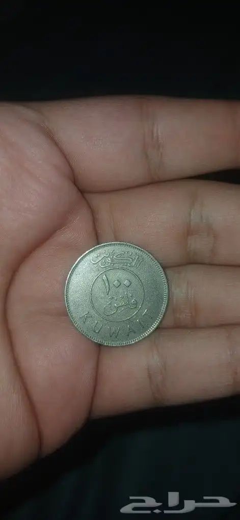 مجموعة عملات تراثيه 4